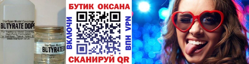 продажа наркотиков  Терек  БУТИРАТ оксана 