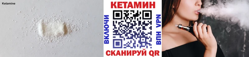 КЕТАМИН VHQ  купить наркотики сайты  Терек 